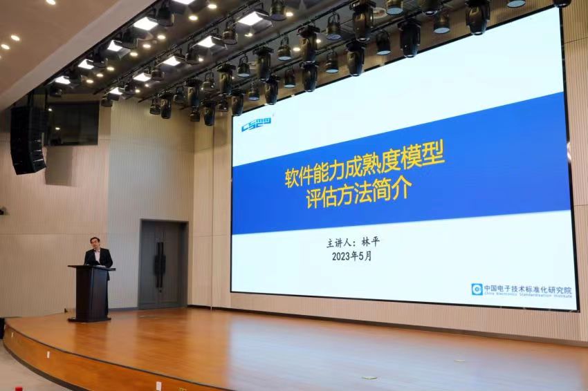 中国电子技术标准化研究院资深专家——林平