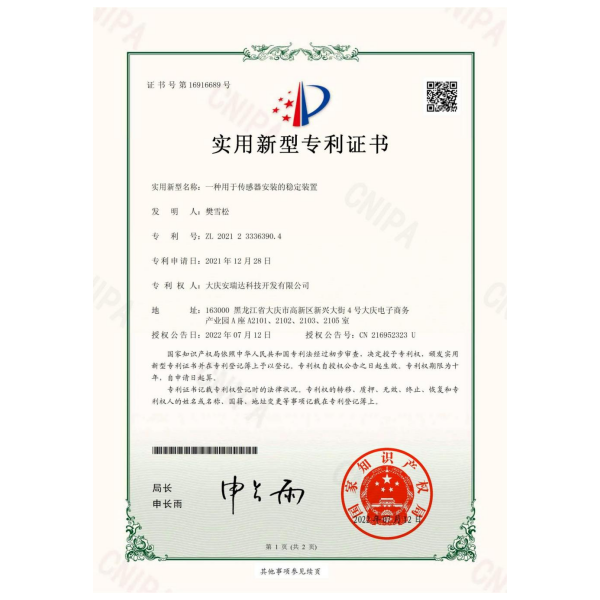 实用新型专利证书