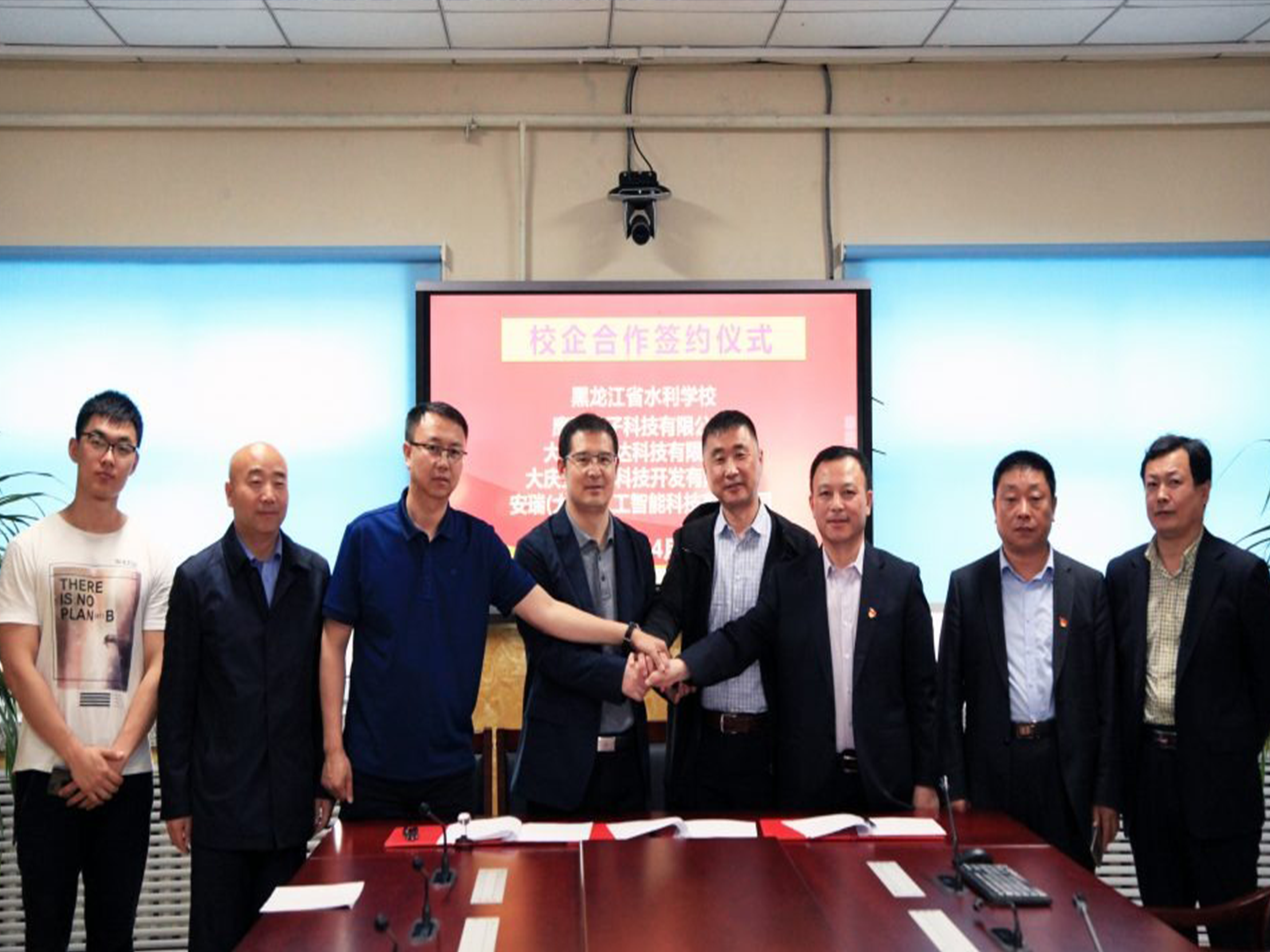 与水利学校签约成立大庆市首家产教联盟成员单位及黑龙江智慧水利联合实验室,董事长崔日华(右四)代表公司签字