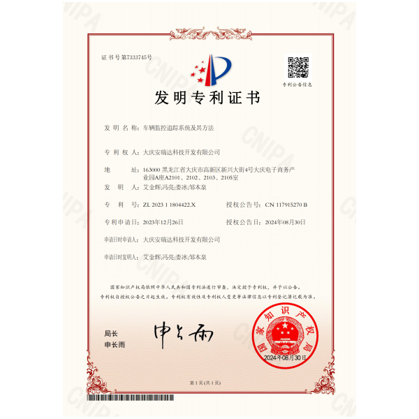发明专利证书